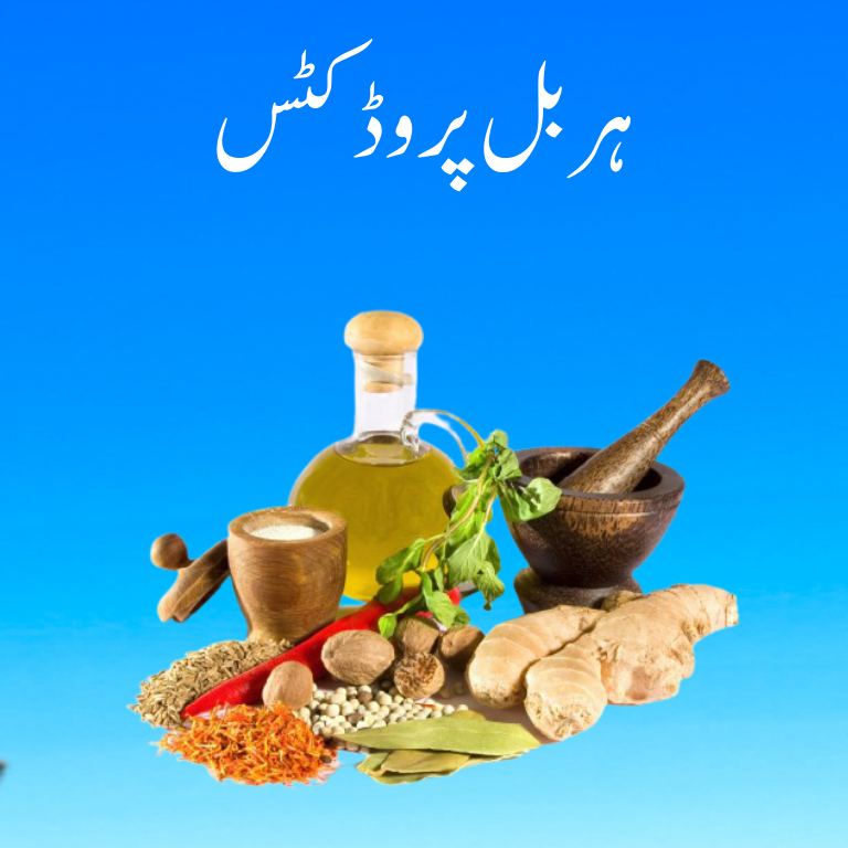 herbal-products-i-weight-gain-weight-lose-course-jawani-pk