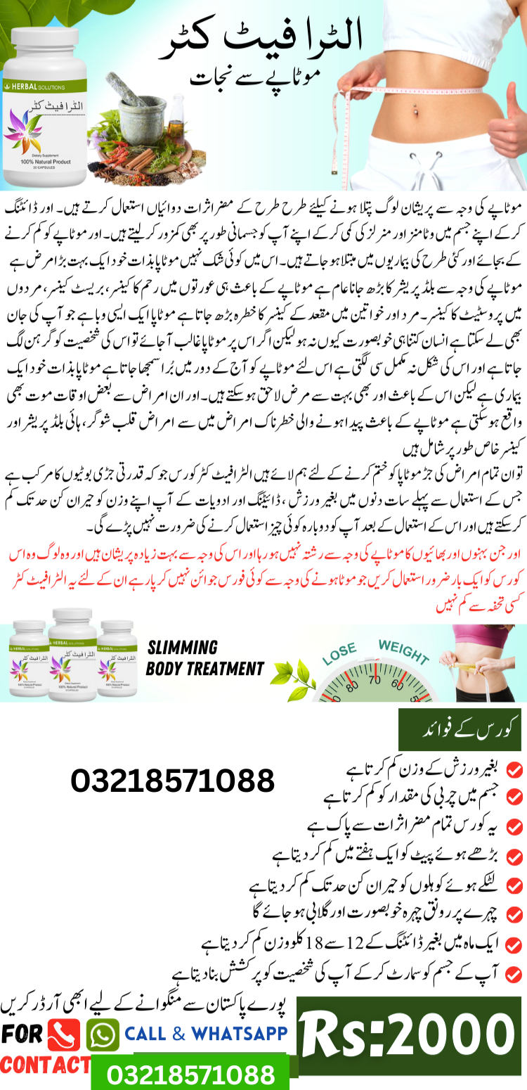 Ultra Fect Cutter Suppliment