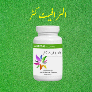 Ultra Fect Cutter Suppliment
